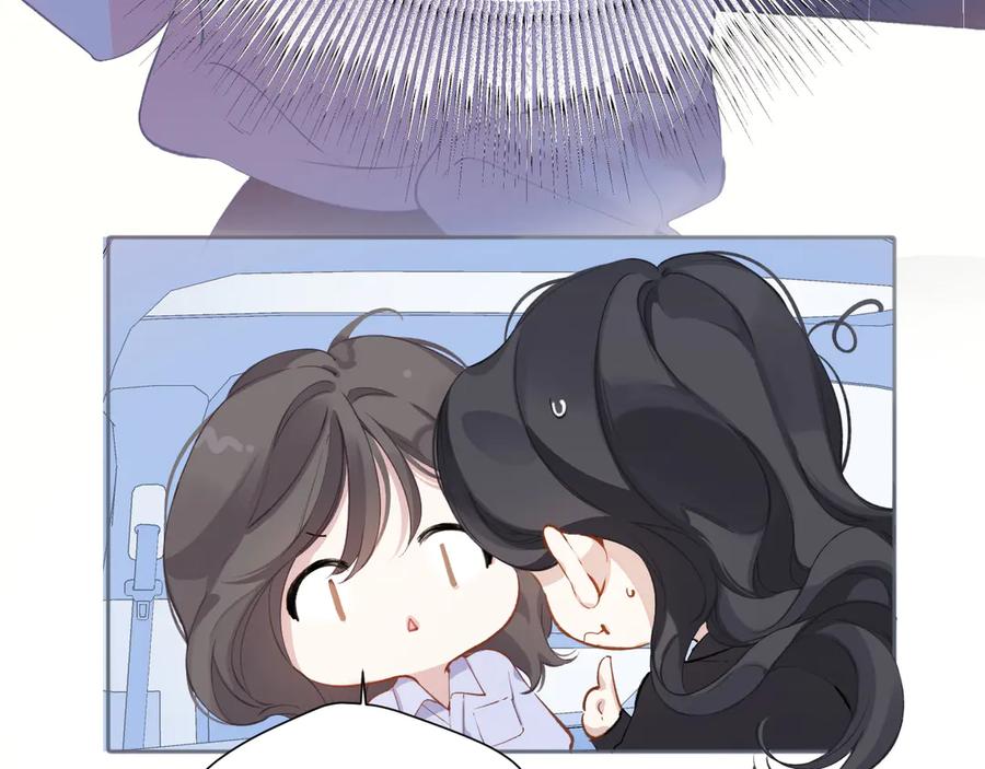 《错撩》第十话 取胜 第98页