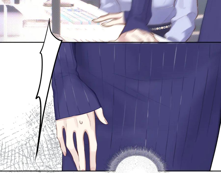 《错撩》第十话 取胜 第46页