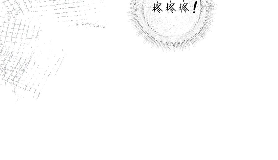 《错撩》第十话 取胜 第47页
