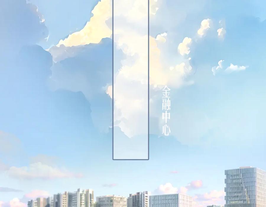《错撩》第十话 取胜 第91页