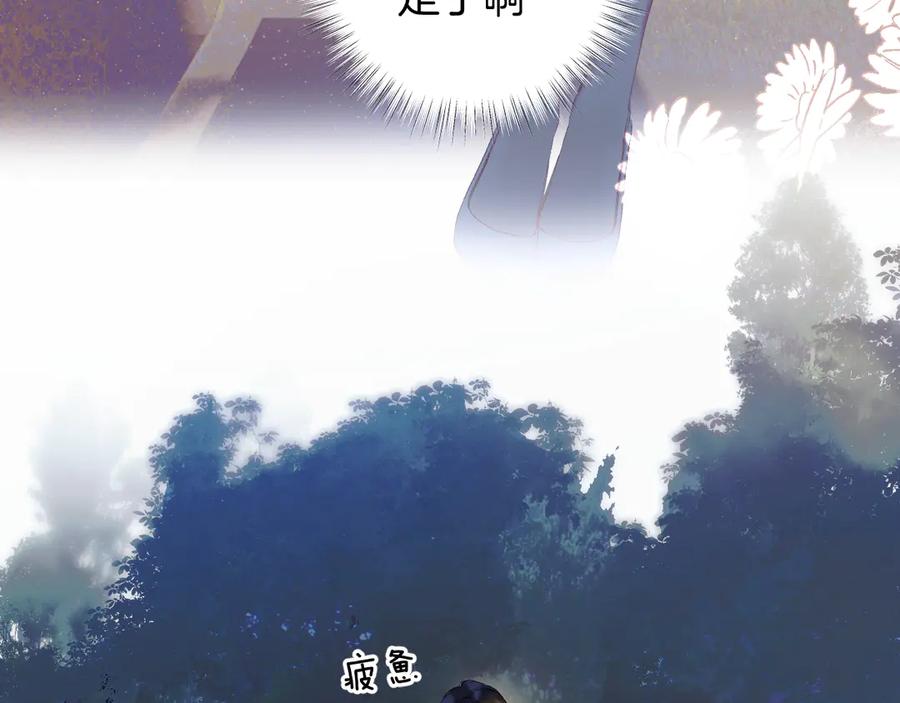 《错撩》第十话 取胜 第12页