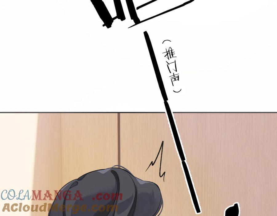 《错撩》第十话 取胜 第53页