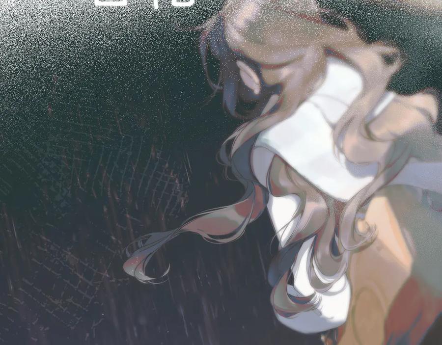 《错撩》第十话 取胜 第112页