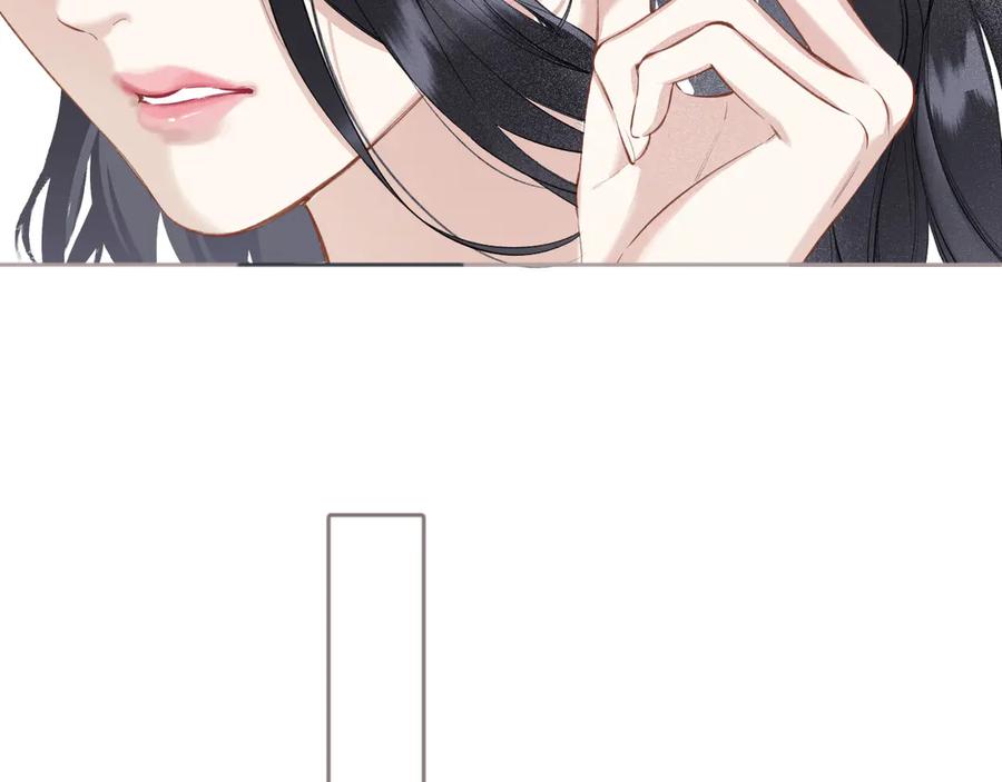 《错撩》第十话 取胜 第118页