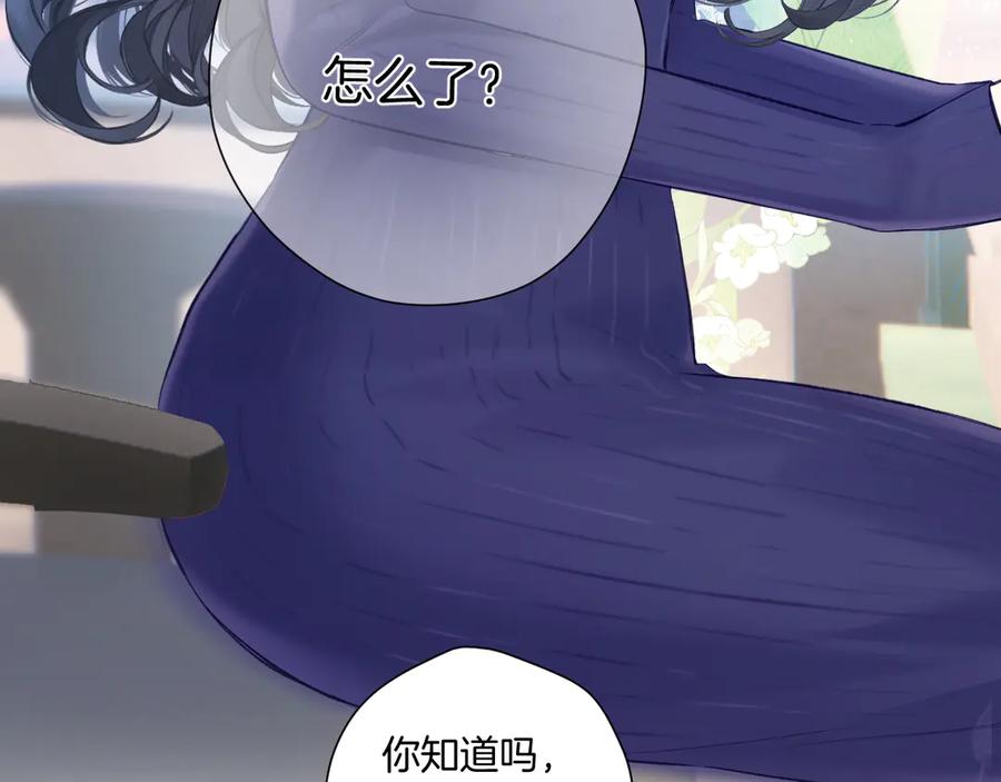 《错撩》第十话 取胜 第32页