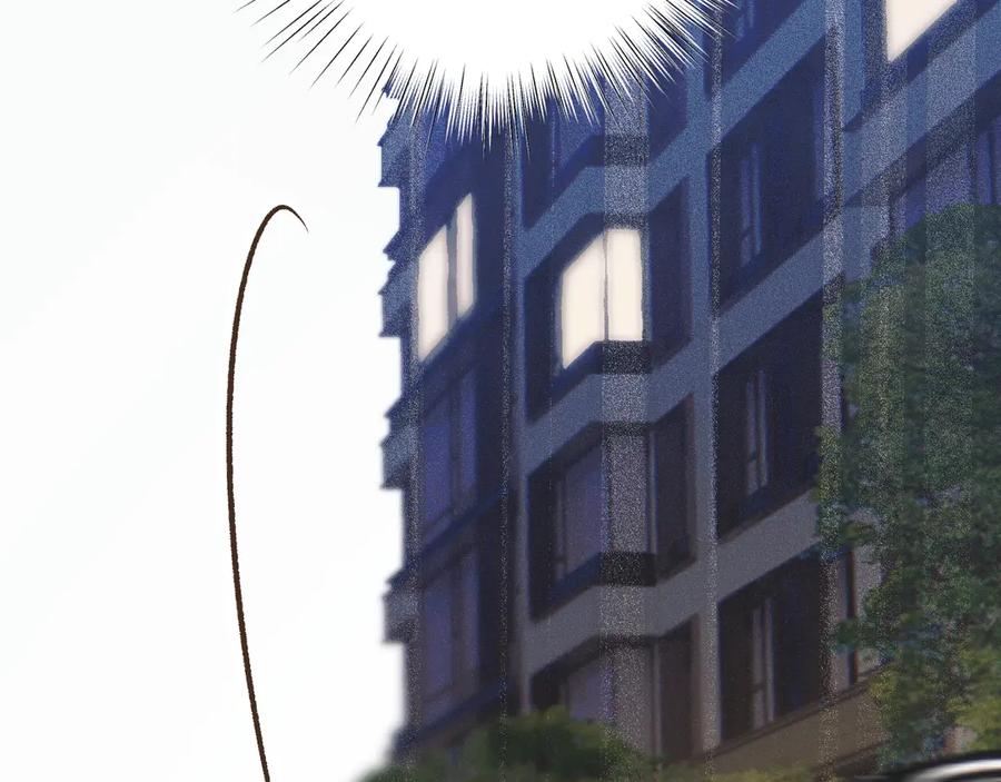 《错撩》第十话 取胜 第16页