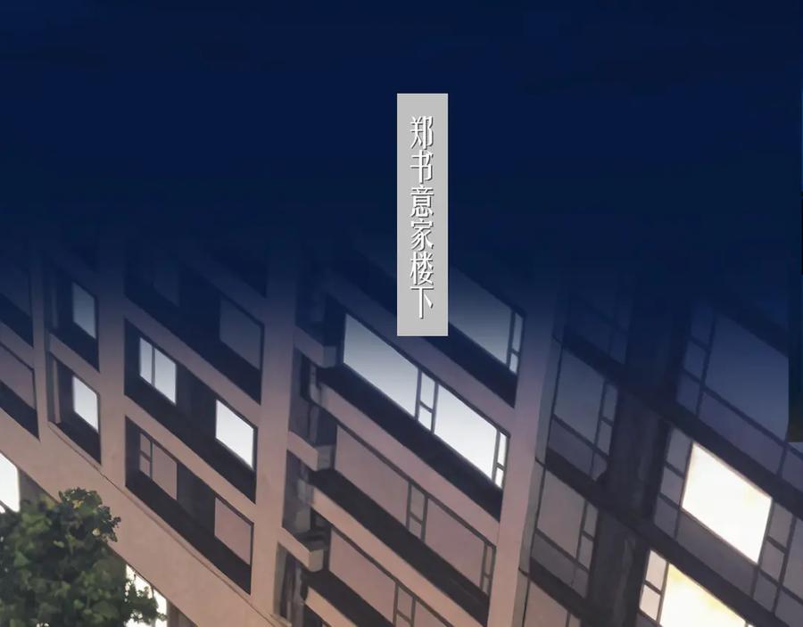 《错撩》第十话 取胜 第4页