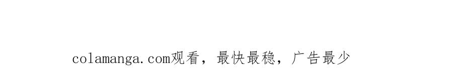 《错撩》第十话 取胜 第132页