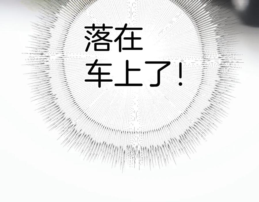 《错撩》第十话 取胜 第18页