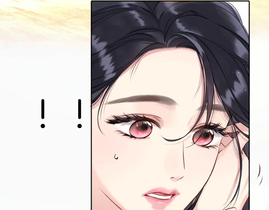 《错撩》第十话 取胜 第14页