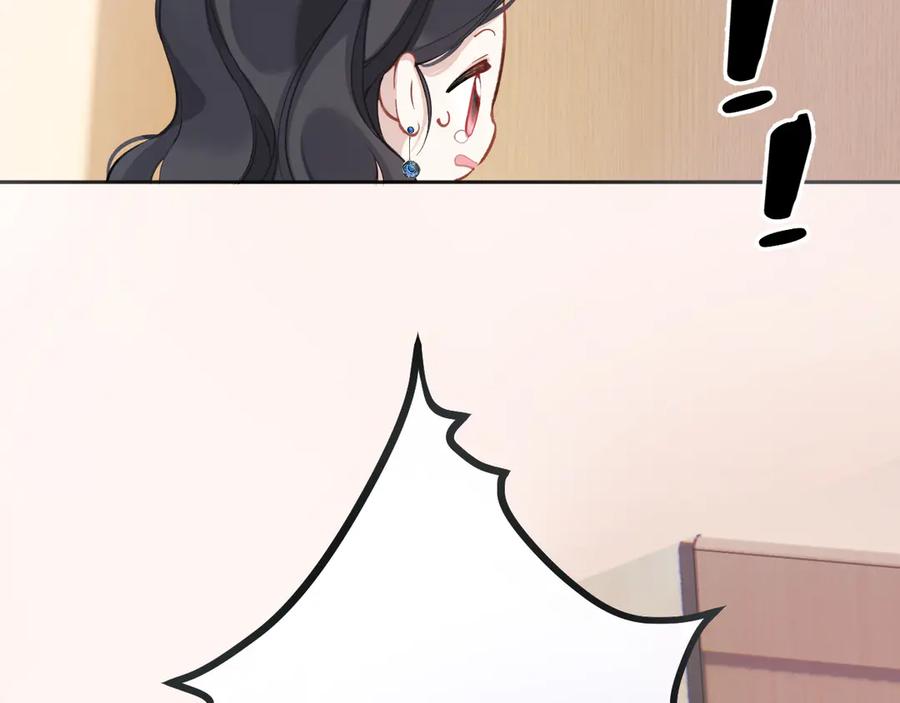 《错撩》第十话 取胜 第54页