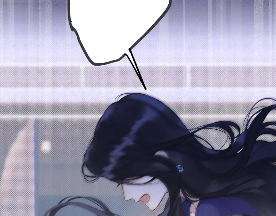 《错撩》第十话 取胜 第44页