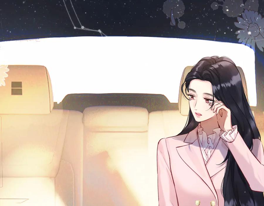 《错撩》第十话 取胜 第10页