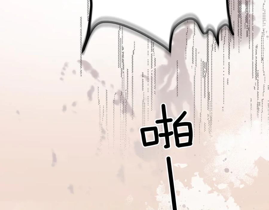 《错撩》第十话 取胜 第64页