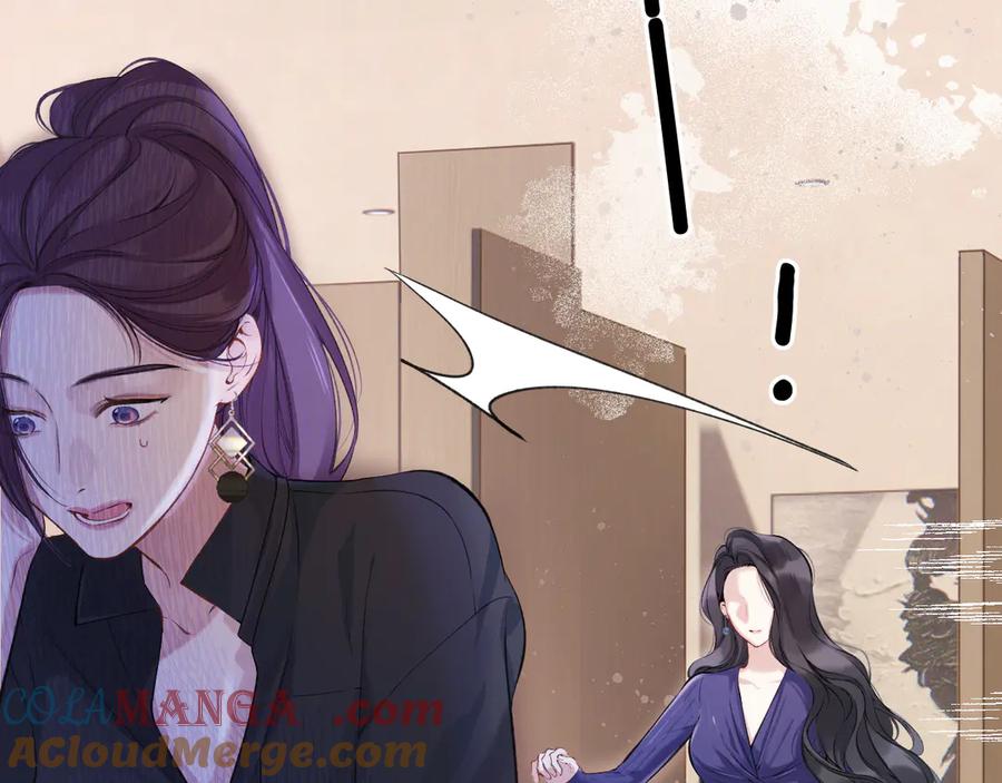 《错撩》第十话 取胜 第65页