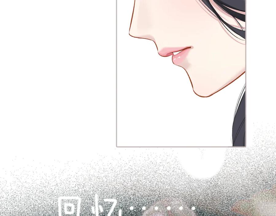 《错撩》第十话 取胜 第111页