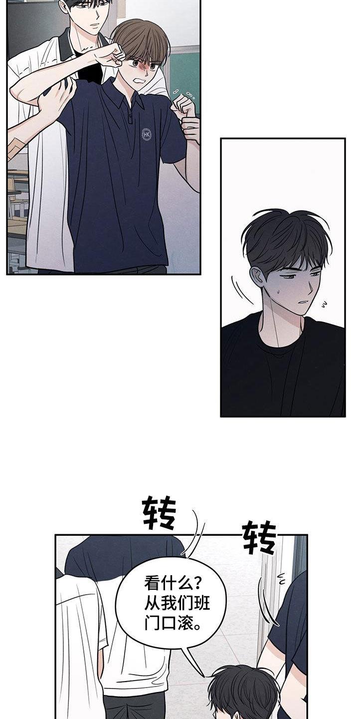 《模糊的边缘》第126章：【第二季】恶语 第20页