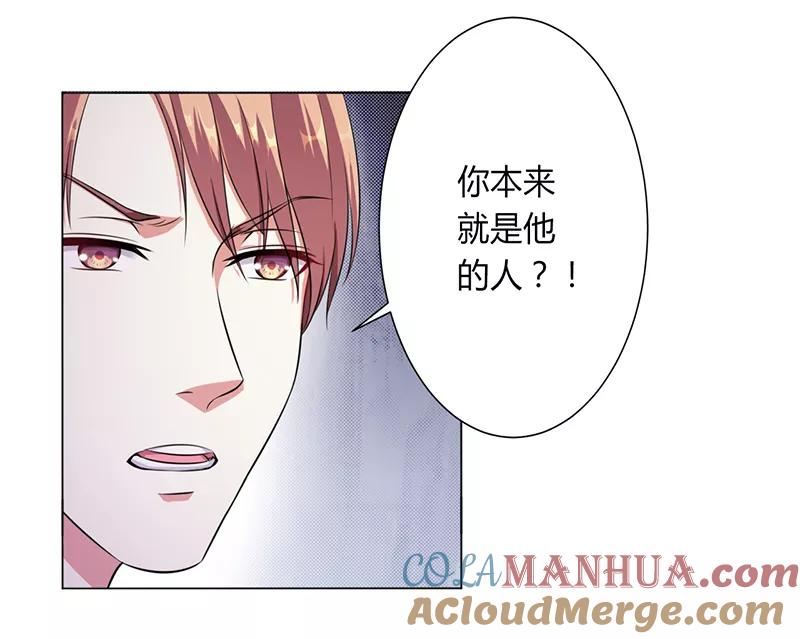《致命宠妻：总裁纳命来！》第116话 伯爵毕竟是你父亲 第4页