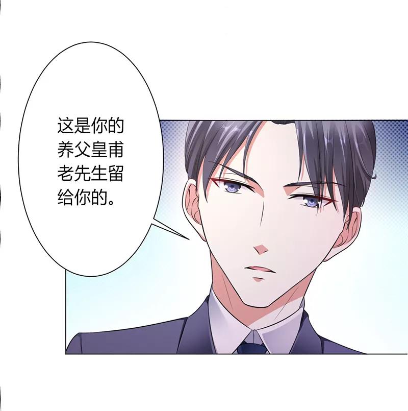 《致命宠妻：总裁纳命来！》第116话 伯爵毕竟是你父亲 第13页
