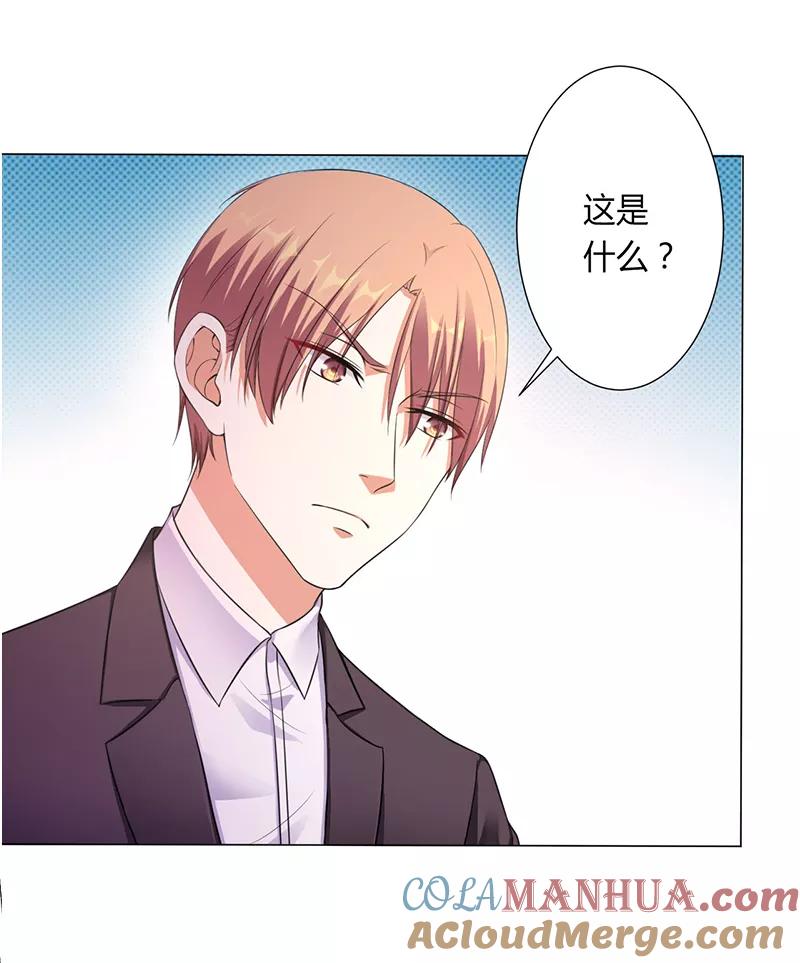 《致命宠妻：总裁纳命来！》第116话 伯爵毕竟是你父亲 第12页