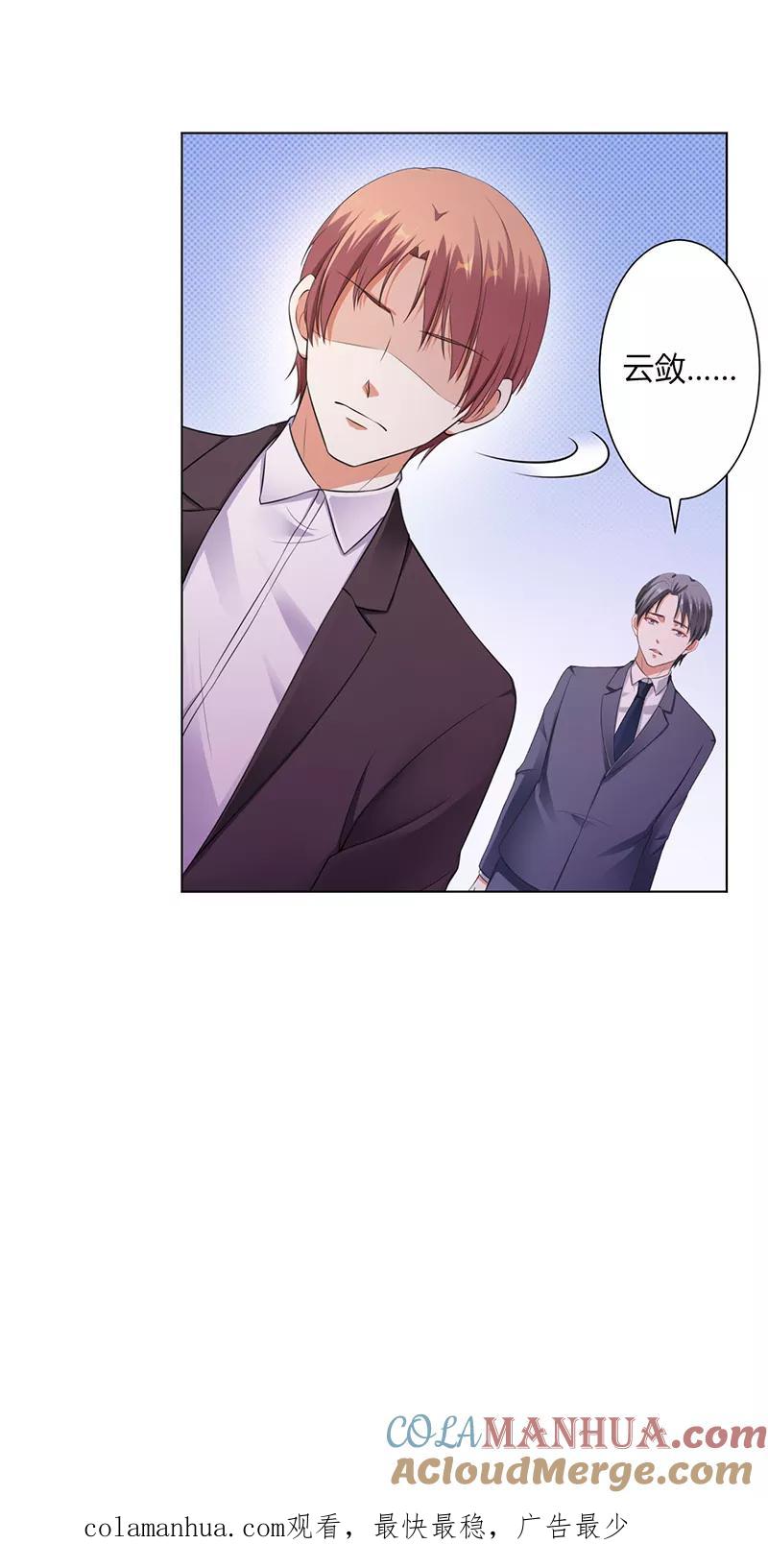 《致命宠妻：总裁纳命来！》第116话 伯爵毕竟是你父亲 第22页