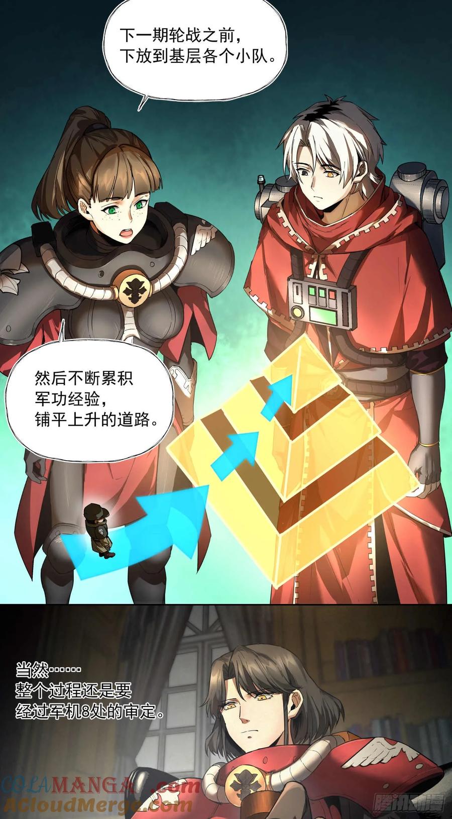 《泰拉战纪》善战者 第31页