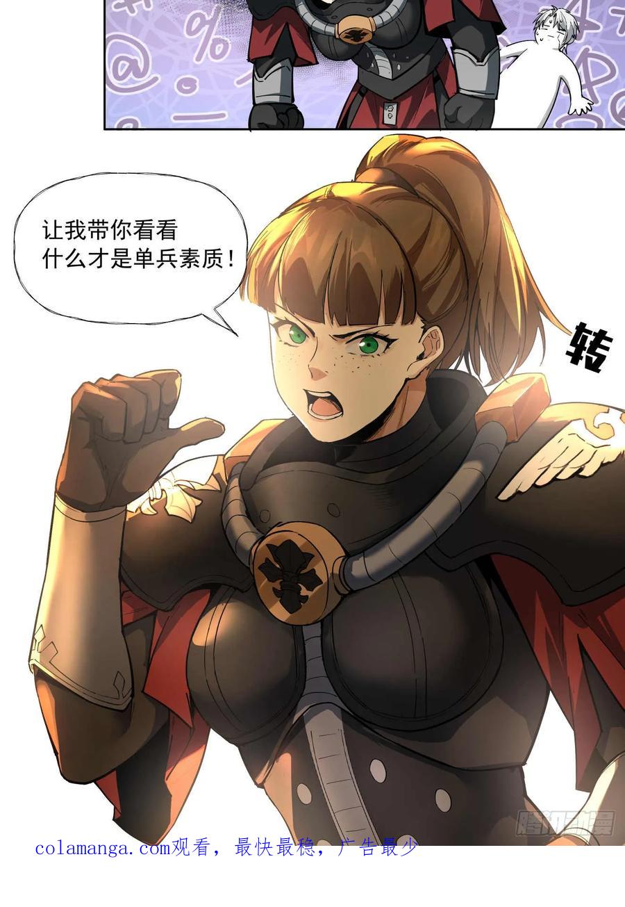 《泰拉战纪》善战者 第34页