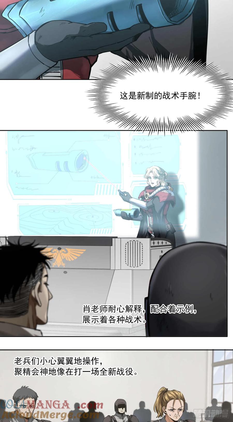 《泰拉战纪》善战者 第29页