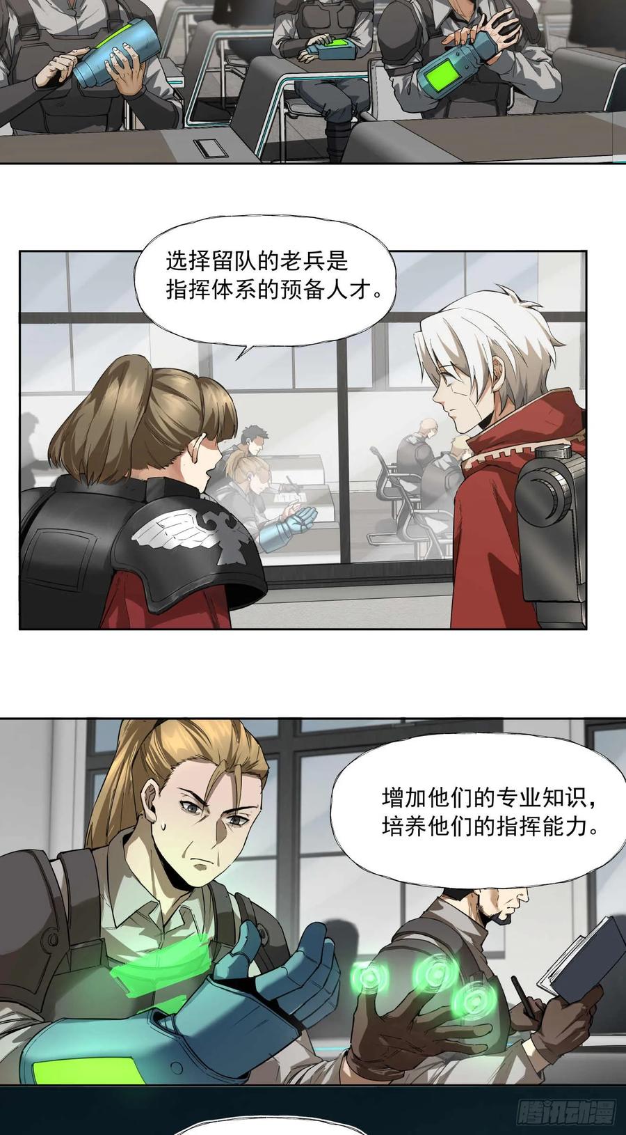 《泰拉战纪》善战者 第30页