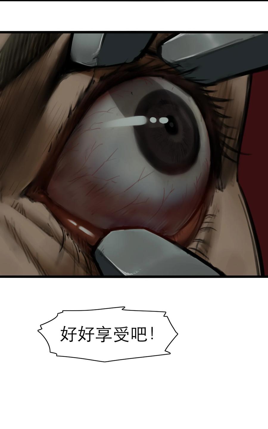 灵笼 · 月魁传 09话 西弗·布里斯 第66页