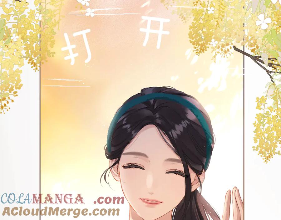 《错撩》第11话 耳环 第41页