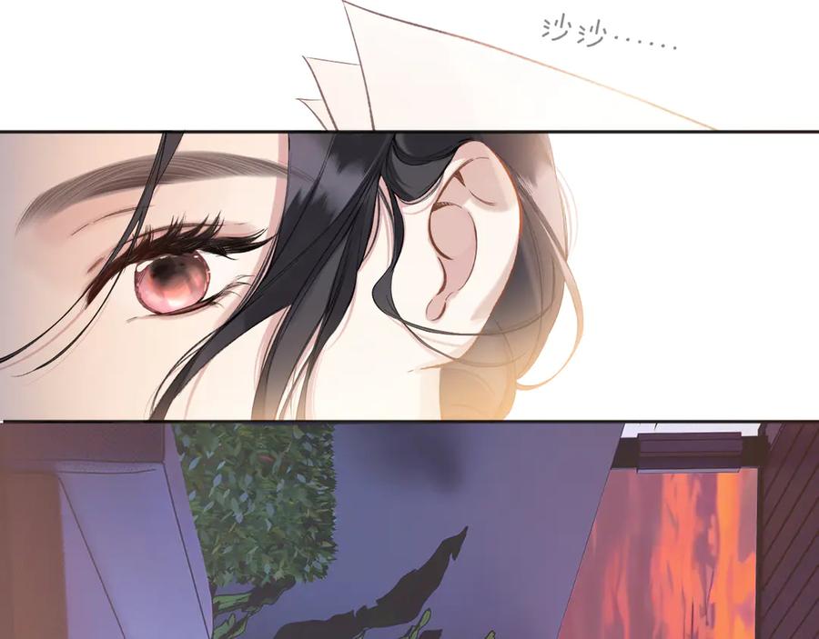 《错撩》第11话 耳环 第50页