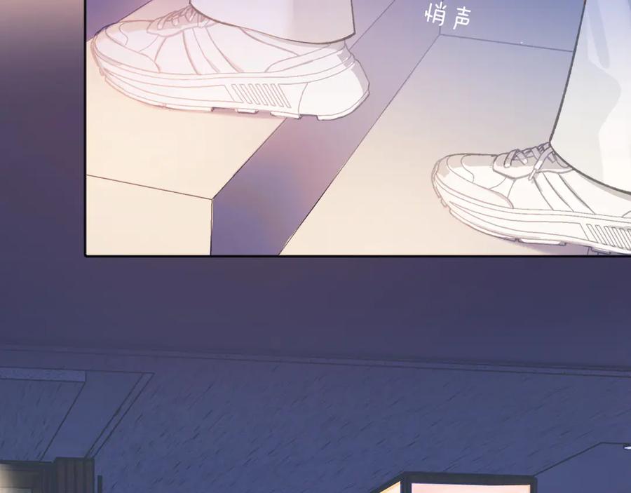 《错撩》第11话 耳环 第46页