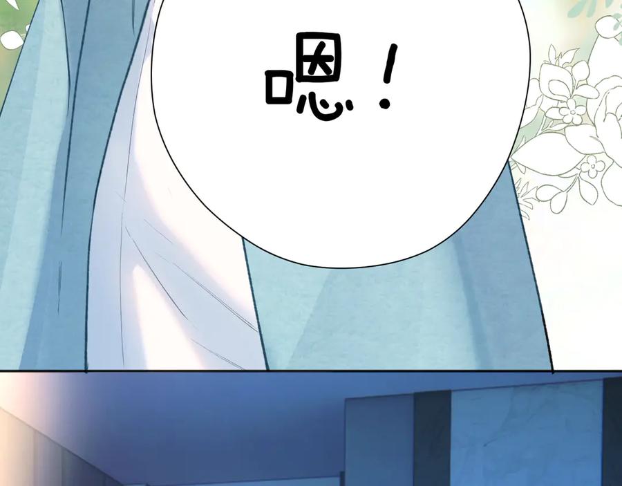 《错撩》第11话 耳环 第68页