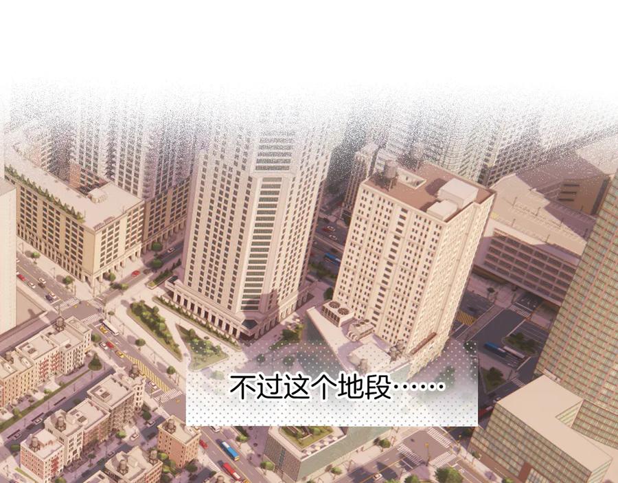 《错撩》第11话 耳环 第30页