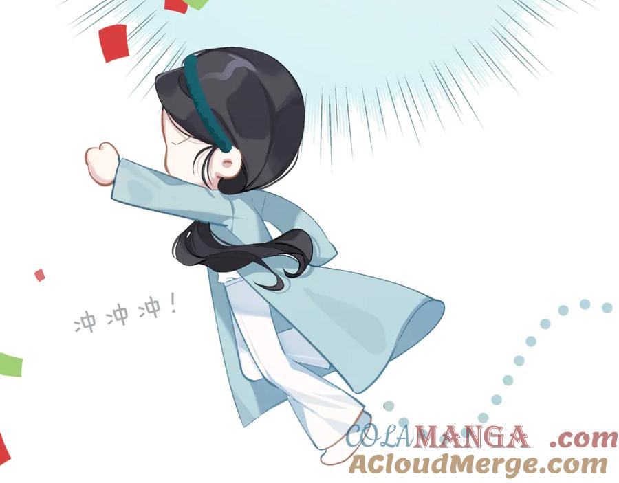《错撩》第11话 耳环 第37页