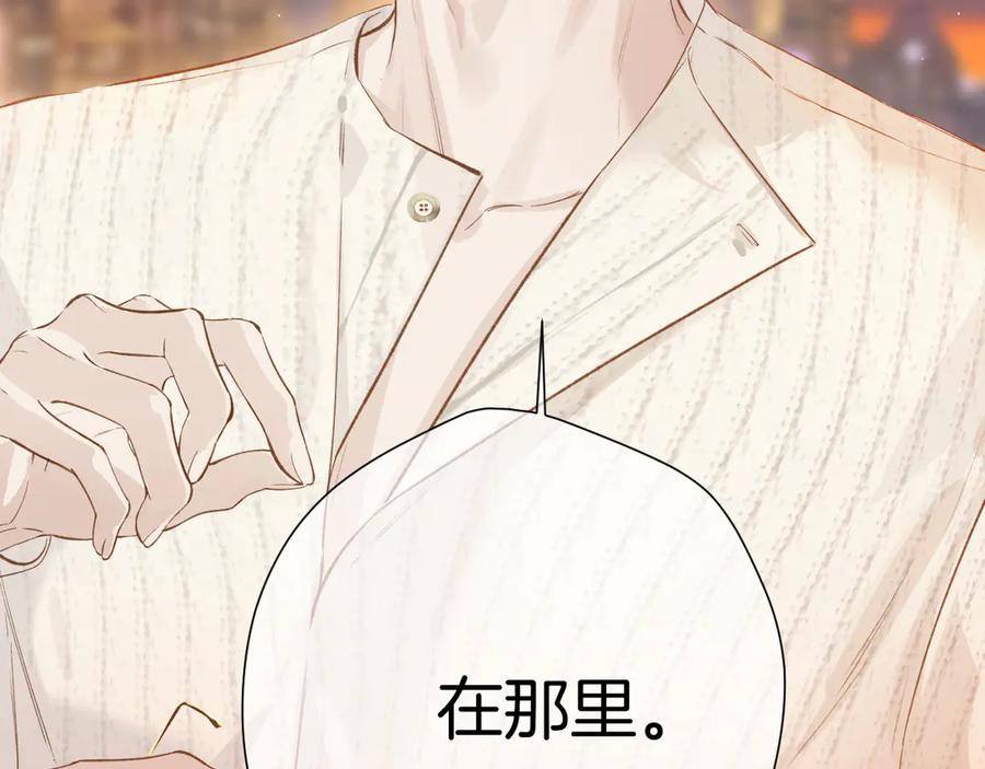 《错撩》第11话 耳环 第64页