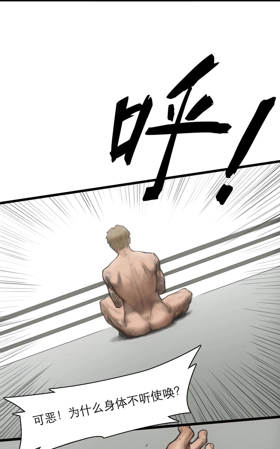 灵笼 · 月魁传 09话 西弗·布里斯 第53页