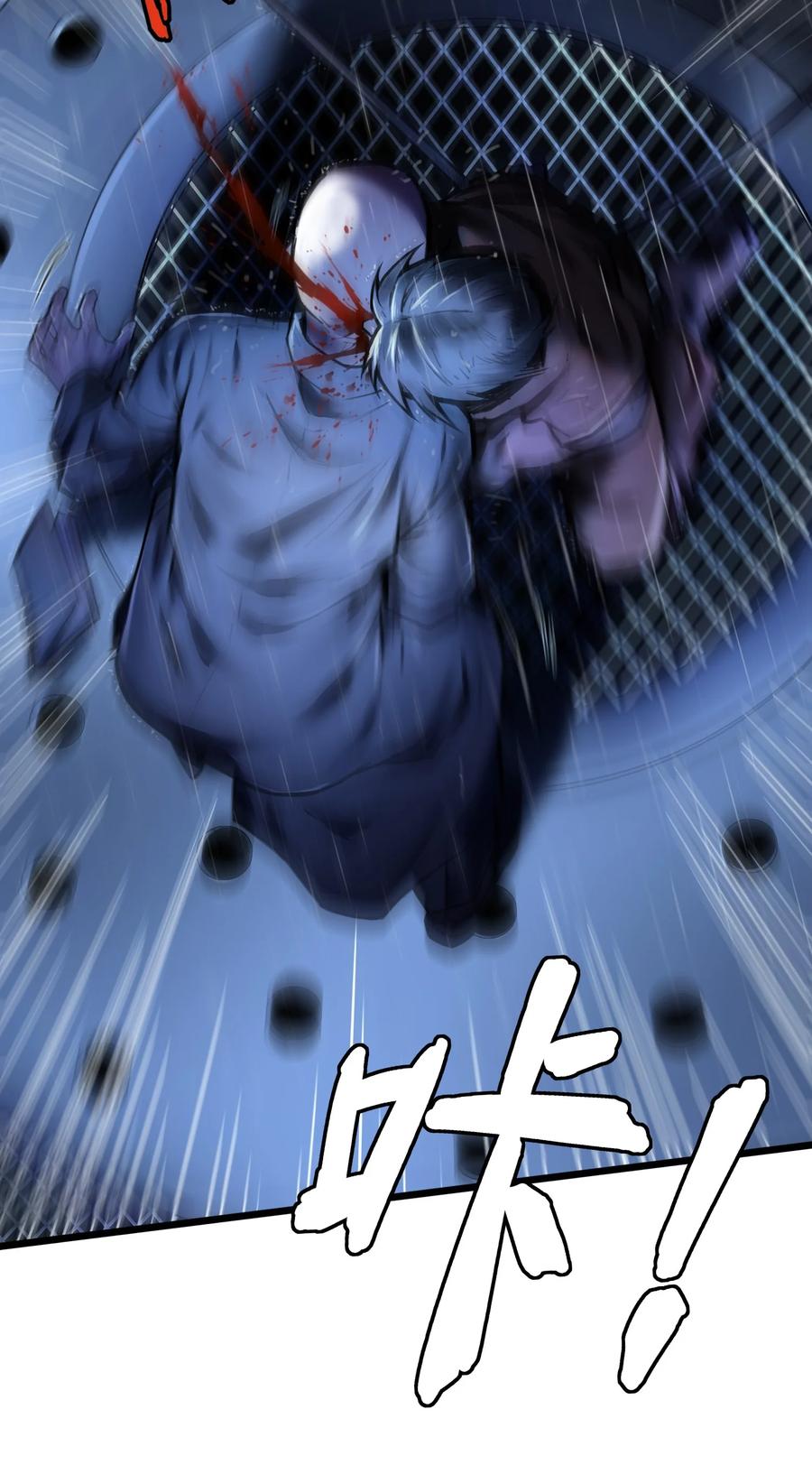 灵笼 · 月魁传 09话 西弗·布里斯 第32页