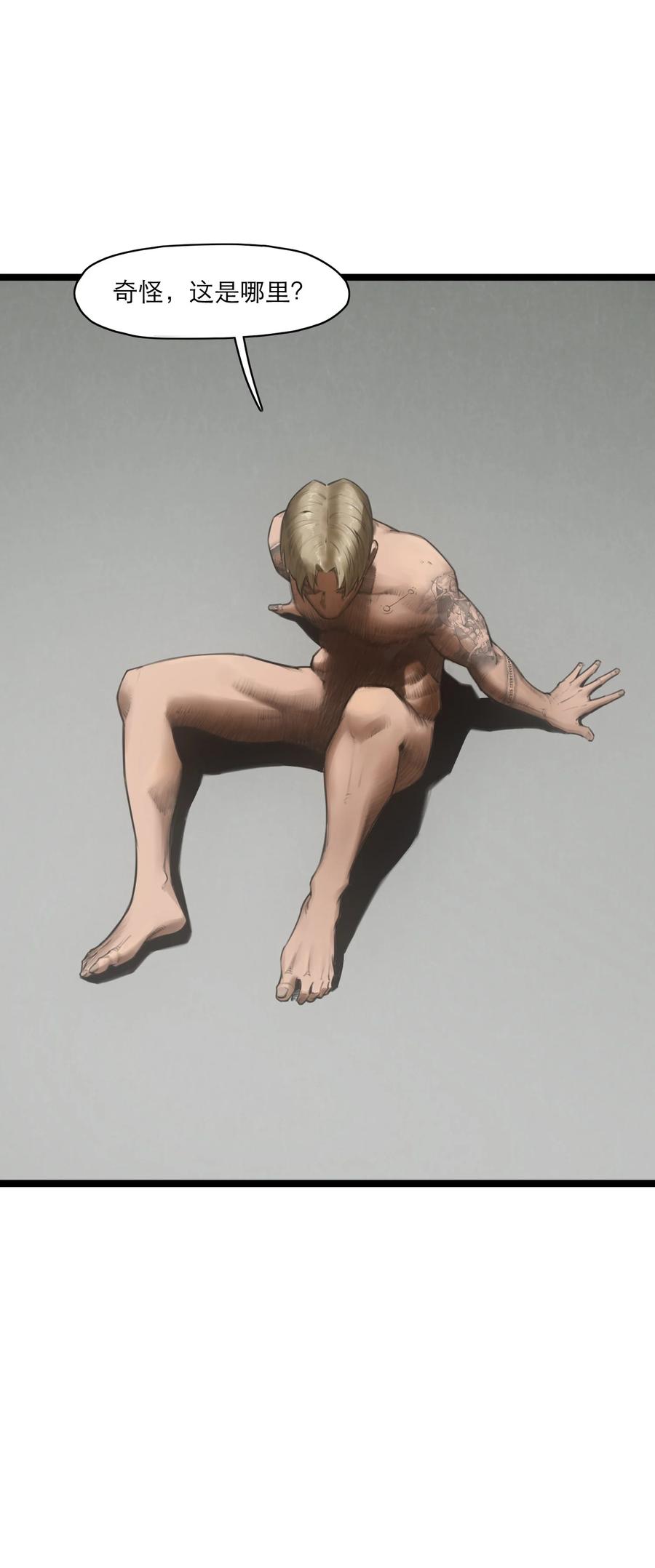 灵笼 · 月魁传 09话 西弗·布里斯 第51页
