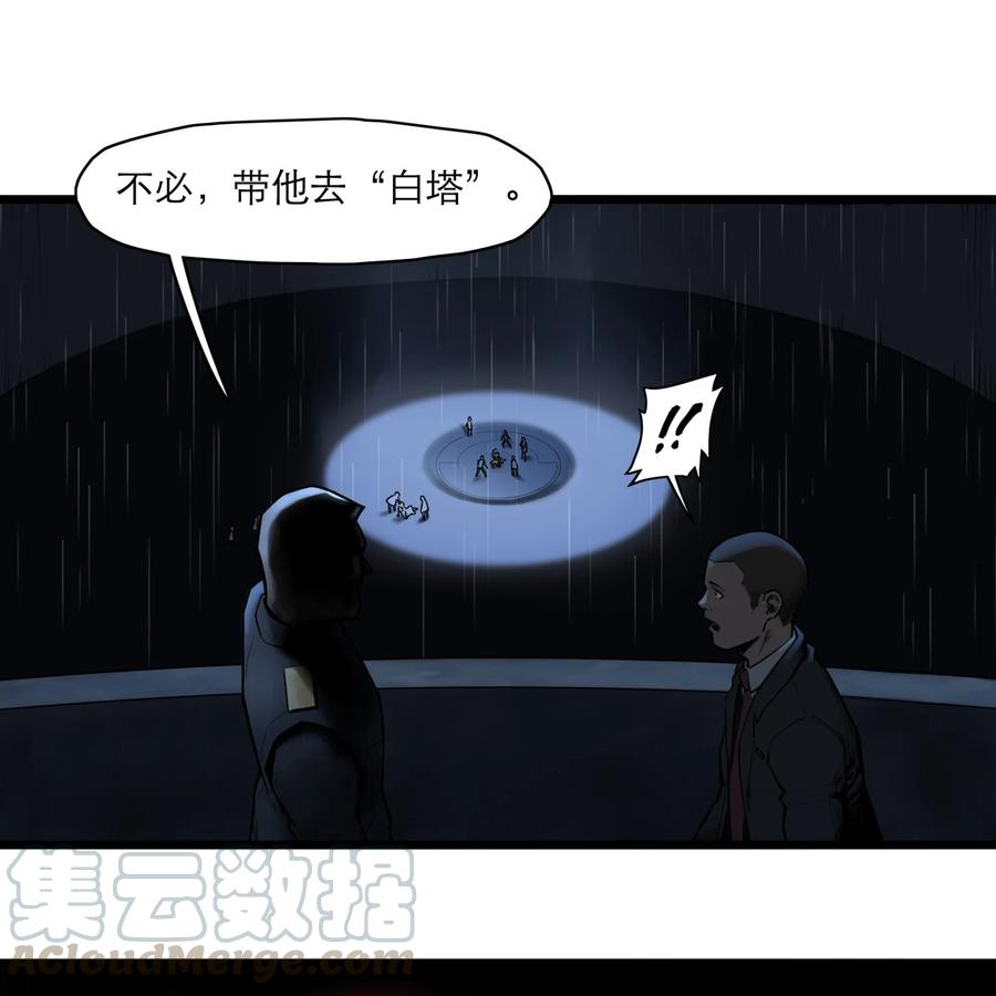灵笼 · 月魁传 09话 西弗·布里斯 第46页