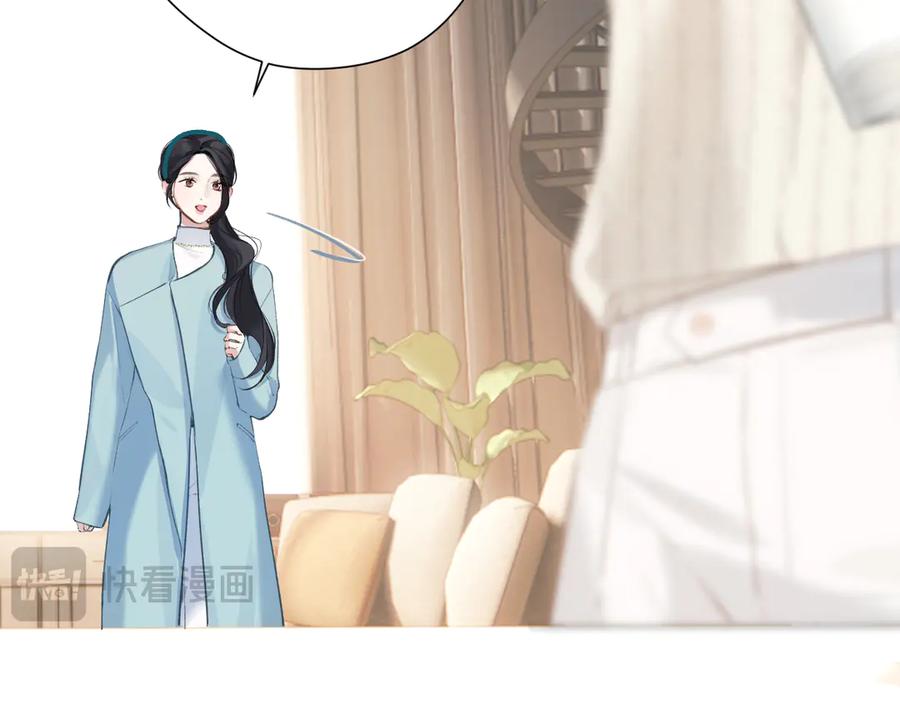 《错撩》第11话 耳环 第82页