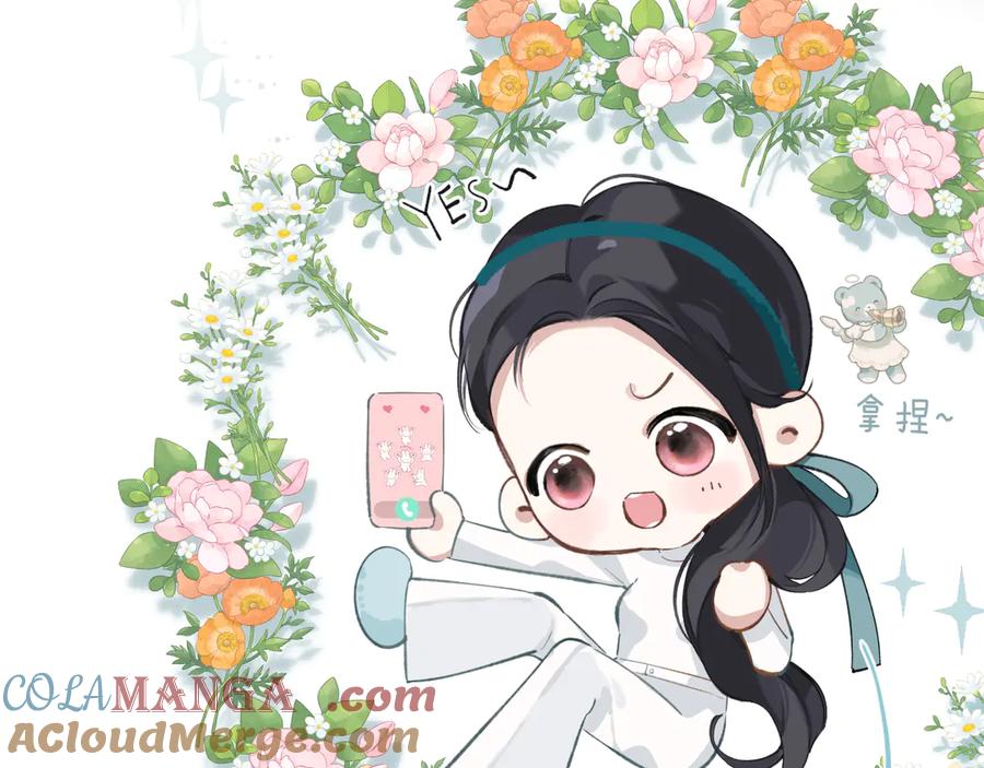 《错撩》第11话 耳环 第21页