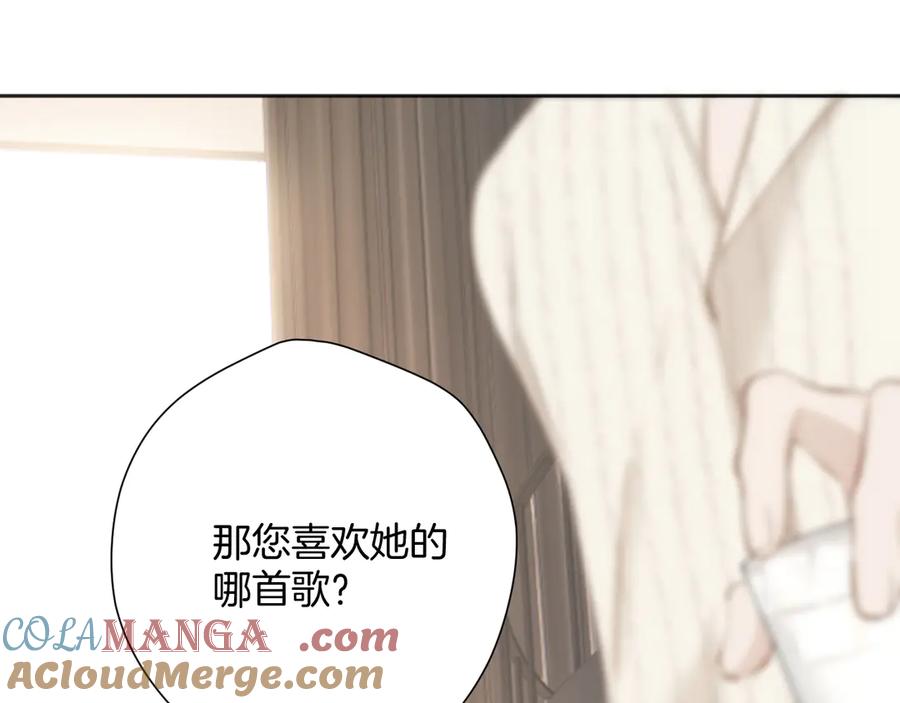 《错撩》第11话 耳环 第81页