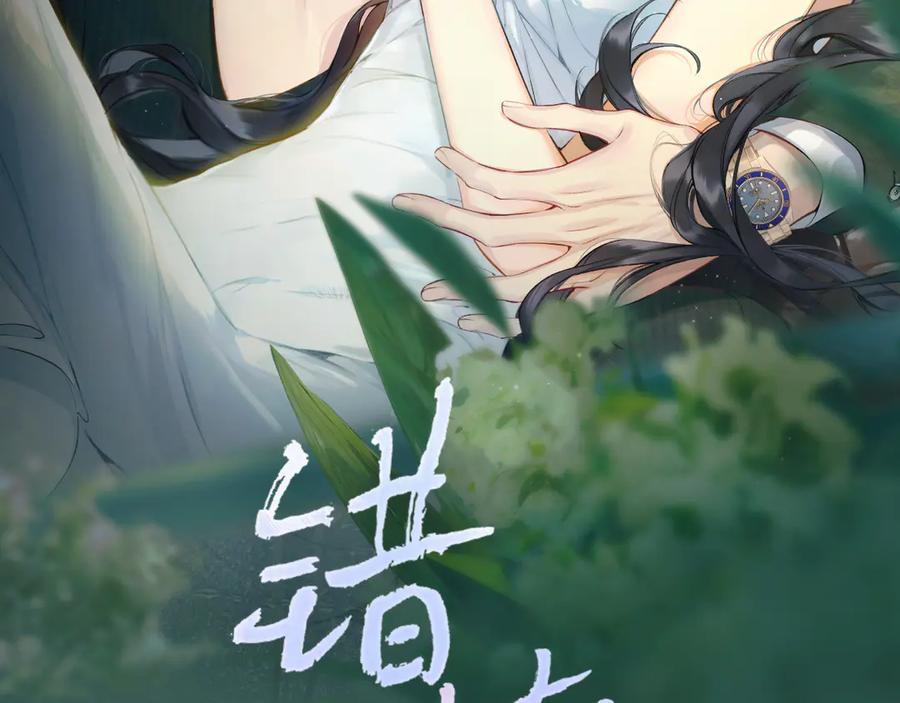 《错撩》第11话 耳环 第27页
