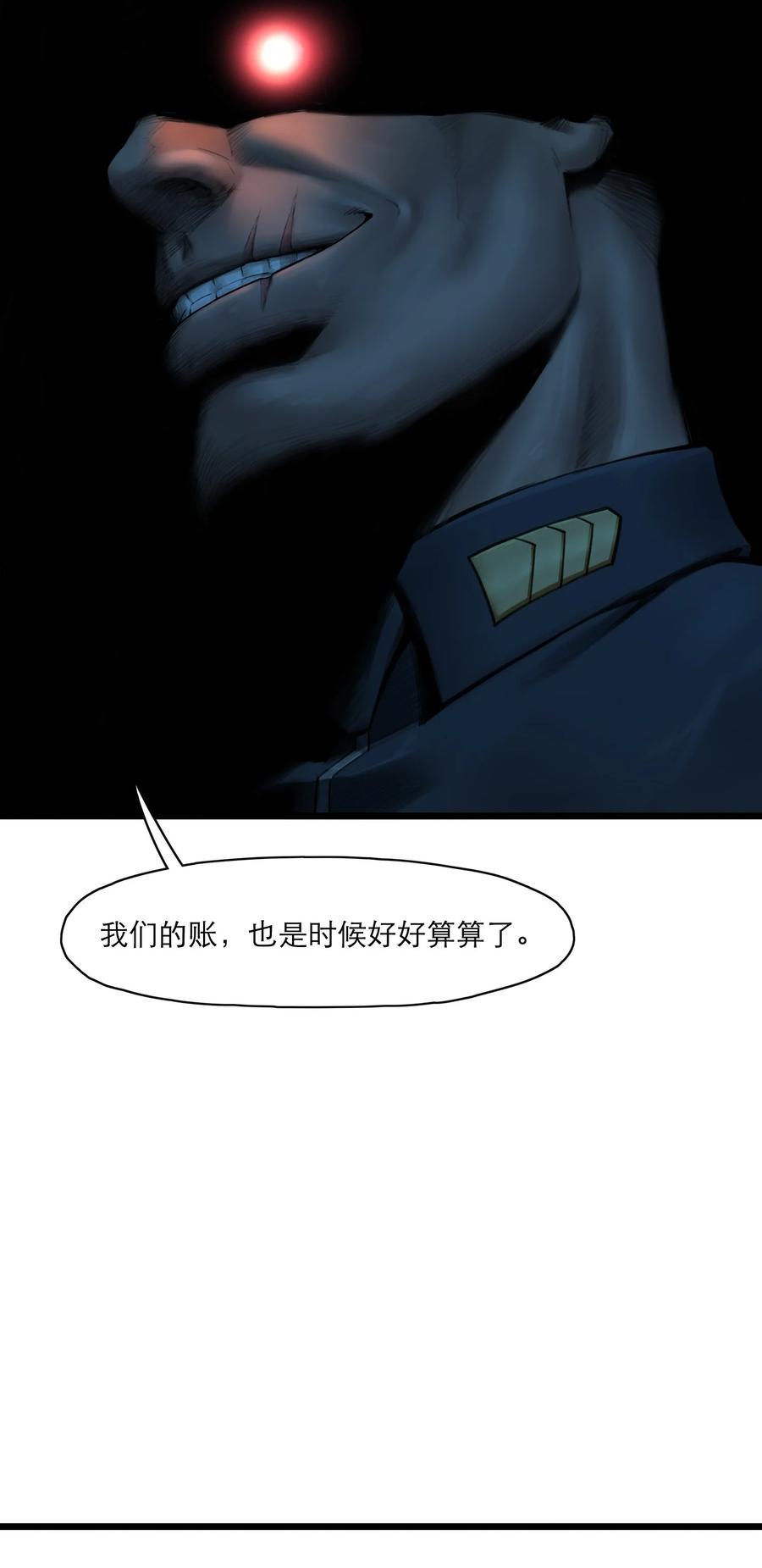 灵笼 · 月魁传 09话 西弗·布里斯 第47页