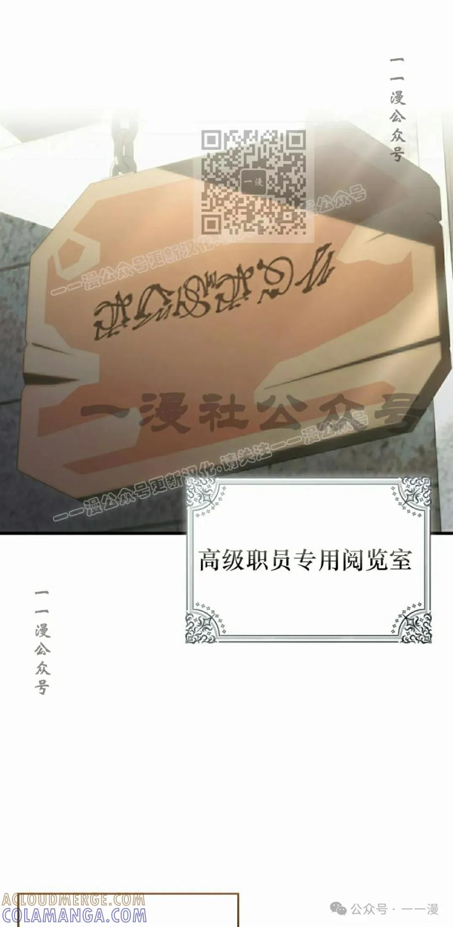 《反派也想活下去》第13集 第61页
