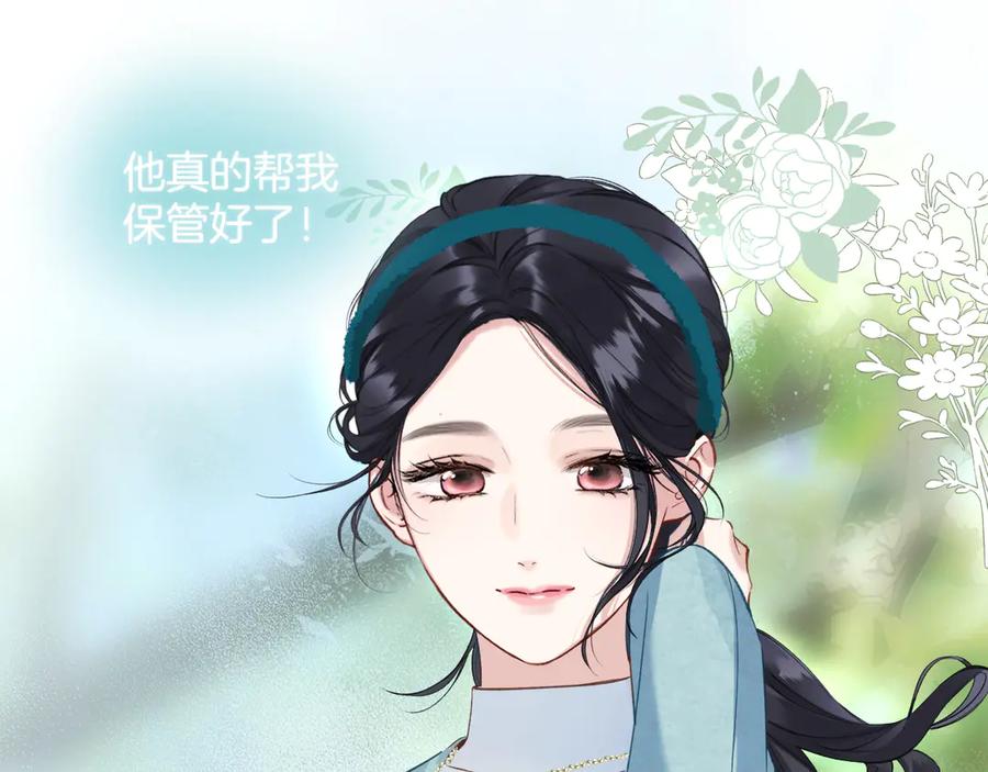 《错撩》第11话 耳环 第66页
