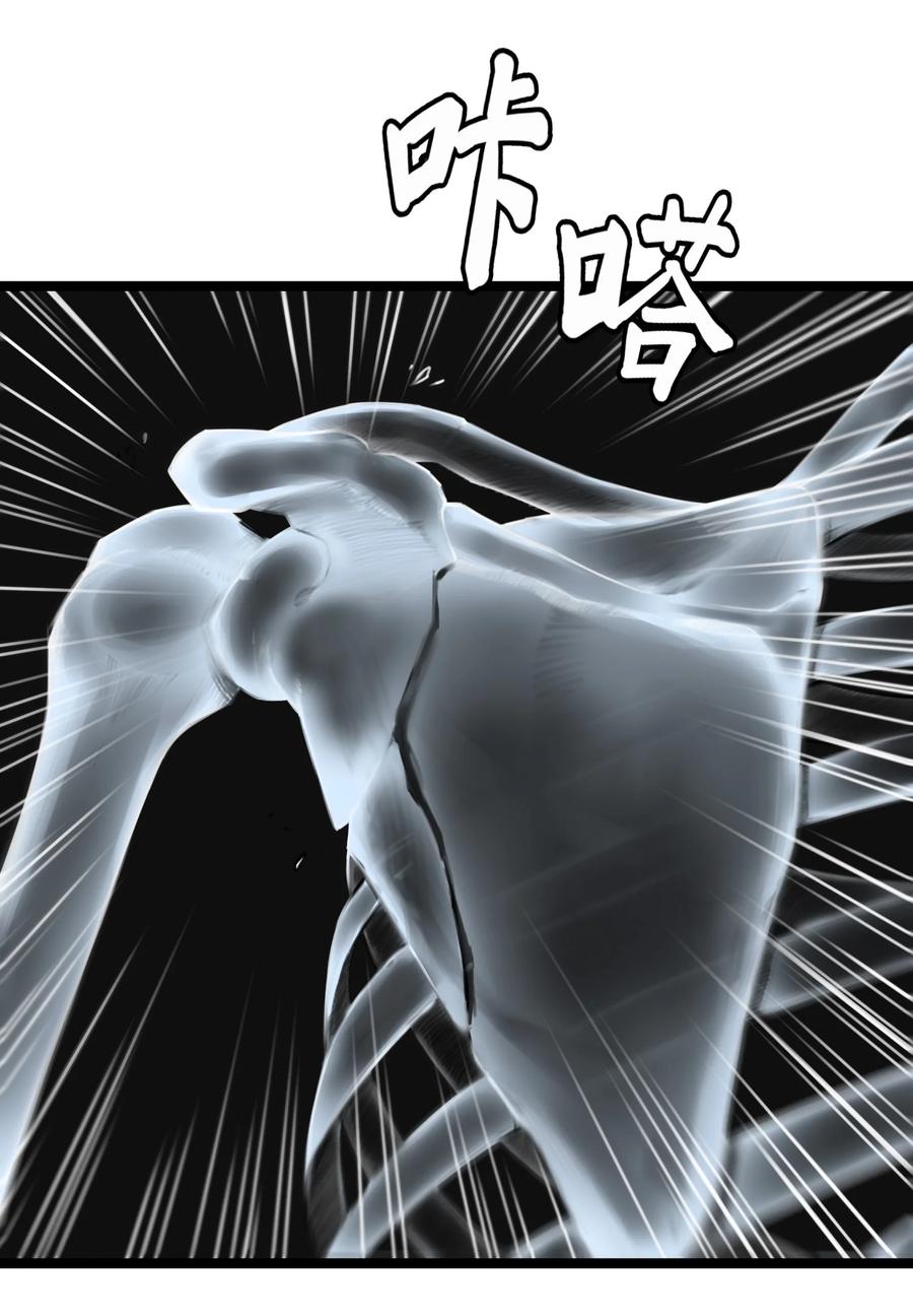 灵笼 · 月魁传 09话 西弗·布里斯 第57页