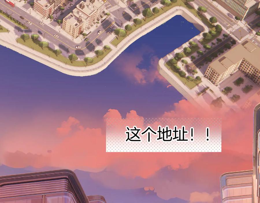 《错撩》第11话 耳环 第31页